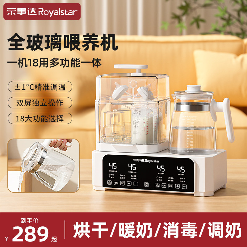 全玻璃恒温水壶奶瓶消毒器一体烘干暖奶二合一婴儿专用温奶家用热