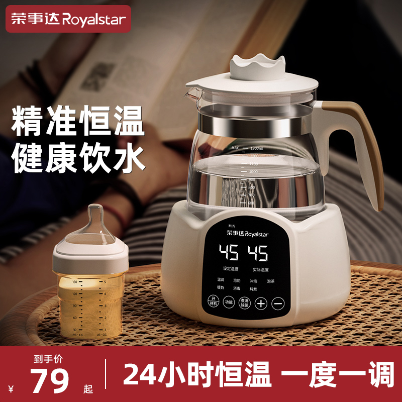 荣事达恒温壶婴儿家用烧水壶
