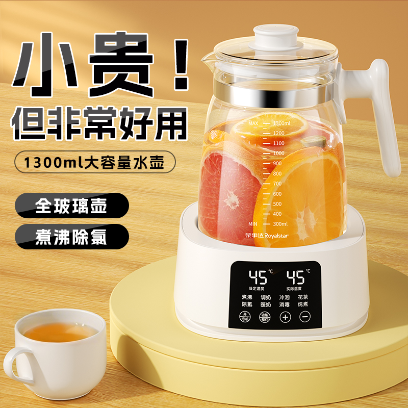 荣事达煮茶壶2025新款小型办公室热水壶家用全玻璃养生壶炖煮一体