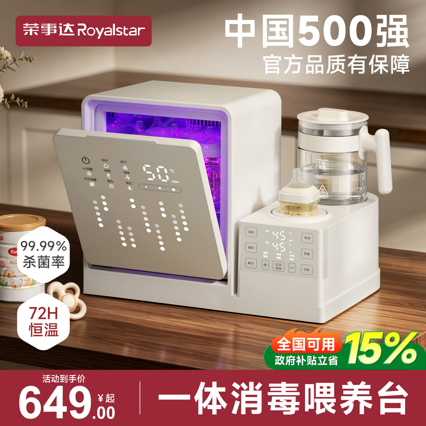 奶瓶消毒柜婴儿宝宝专用紫外线烘干恒温暖奶三合一家用小型一体机