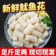 鲜冻鱿鱼花新鲜鱿鱼耳花火锅食材尤鱼花冷冻海鲜水产 包邮 顺丰