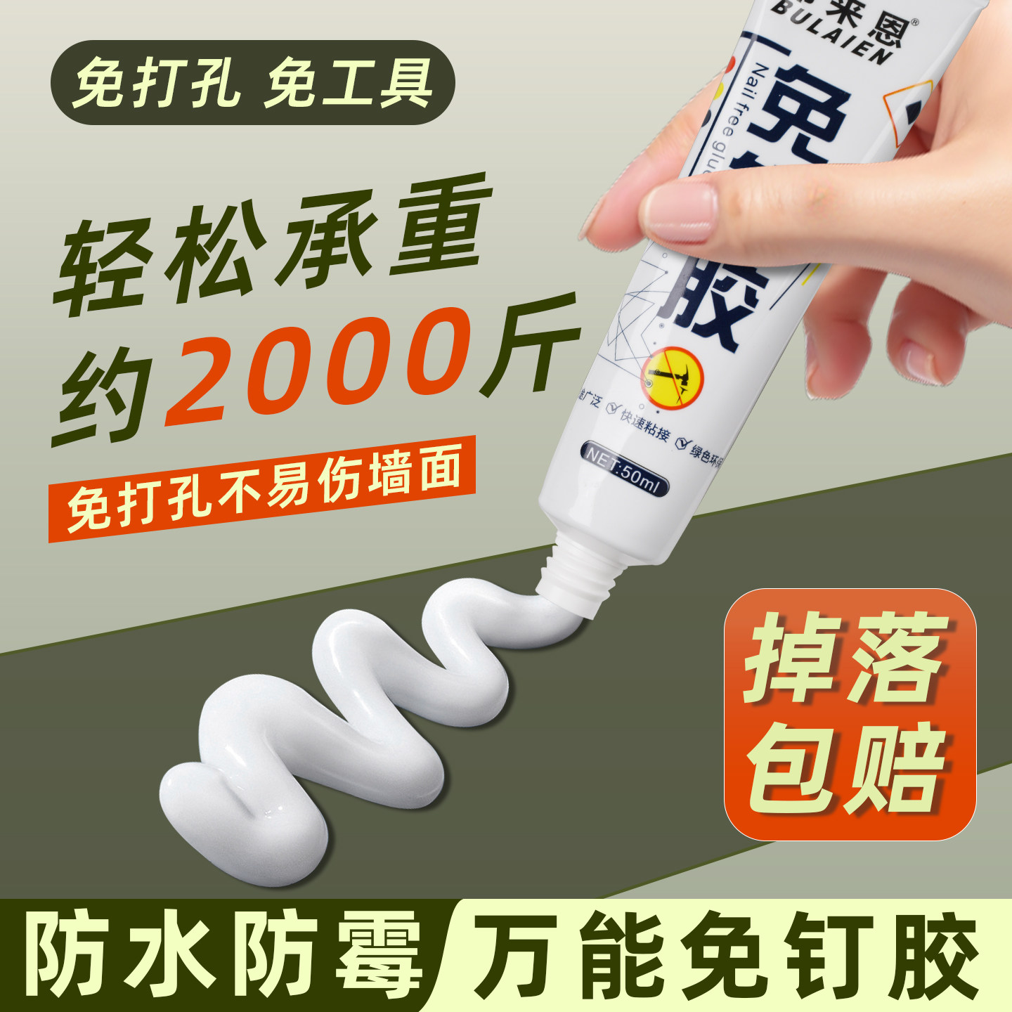免钉强力高粘玻璃胶贴墙面瓷砖图片