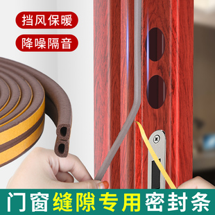 三元乙丙门窗密封条防风保暖塑钢窗户防盗门缝门框隔音贴漏风胶条