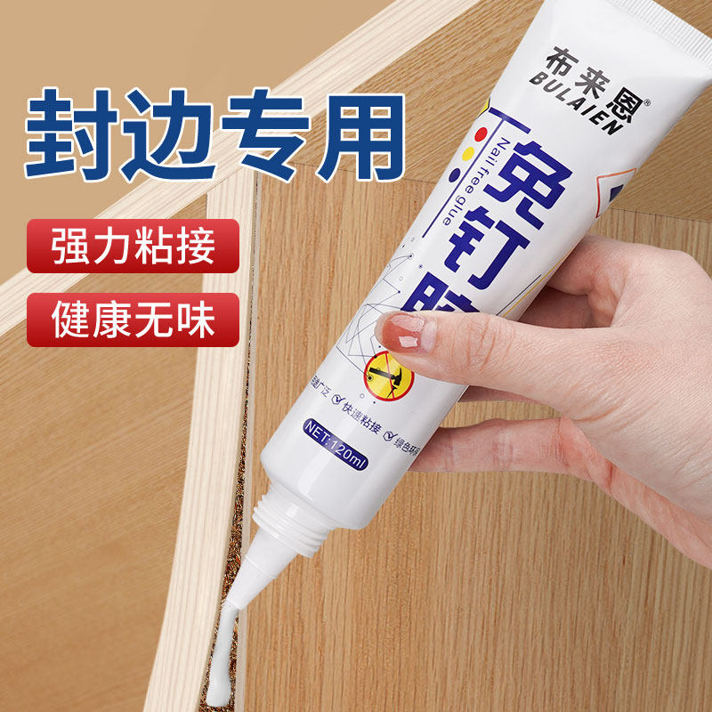 免钉胶强力木板修边免打孔万能修复实木地板白乳胶水快干木工专用,基础建材,免钉胶,淘宝优惠券,粉丝福利购,淘宝优惠卷