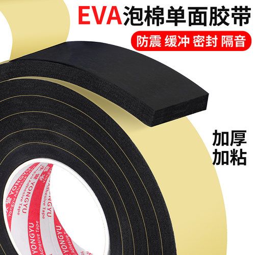 epdm三元乙丙橡胶条带胶海绵条