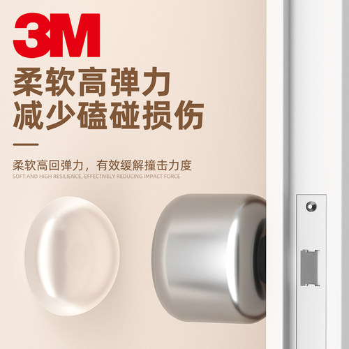 门把手防撞减震缓冲贴