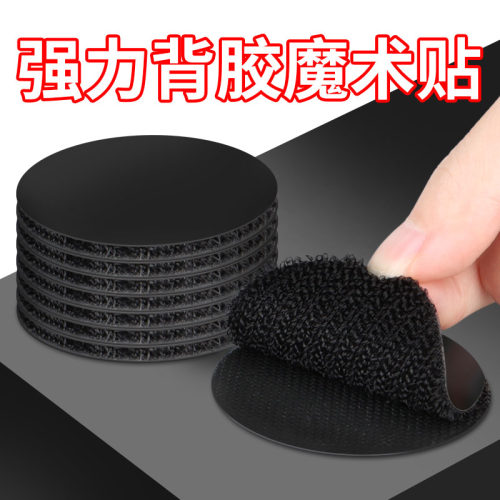 车家通用强力粘贴无痕魔术贴