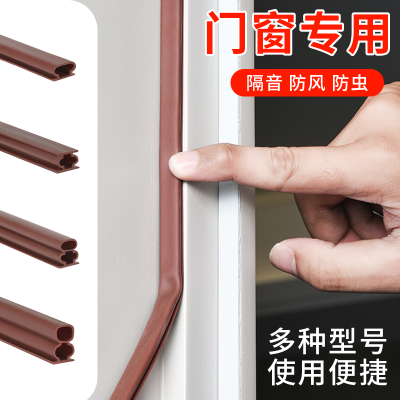 防盗门密封条门底防风