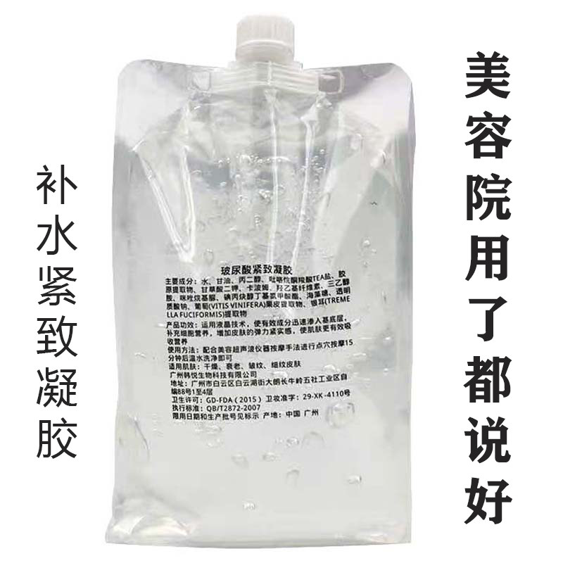 正品包邮玻尿酸紧致凝胶紧致保湿 美容院专用院装超声刀导胶 1000