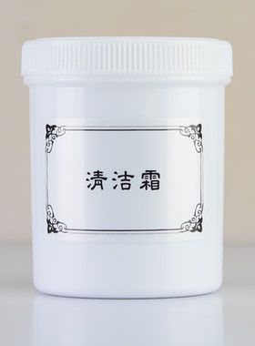 面部清洁霜深层清洁按摩排黑