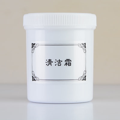 面部清洁霜深层清洁按摩排黑