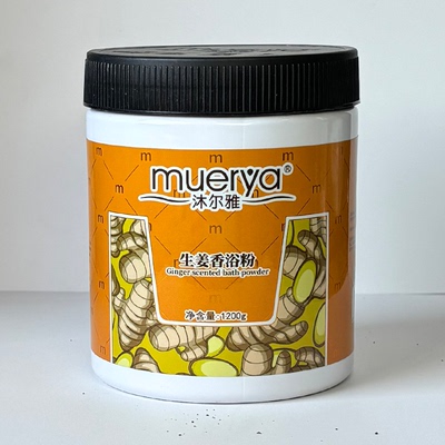 沐尔雅生姜香浴粉泡澡粉