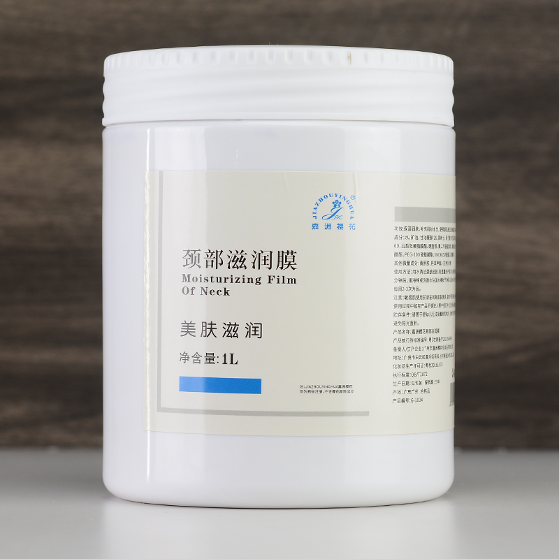 颈膜嫩肤去皱淡化颈纹柔嫩