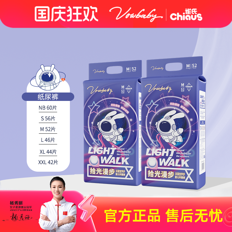 贝比发现拾光漫步透气纸尿裤