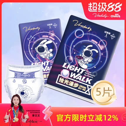 雀氏贝比发现拾光漫步拉拉裤S-XXXL码透气纸尿裤宝宝尿不湿试用装