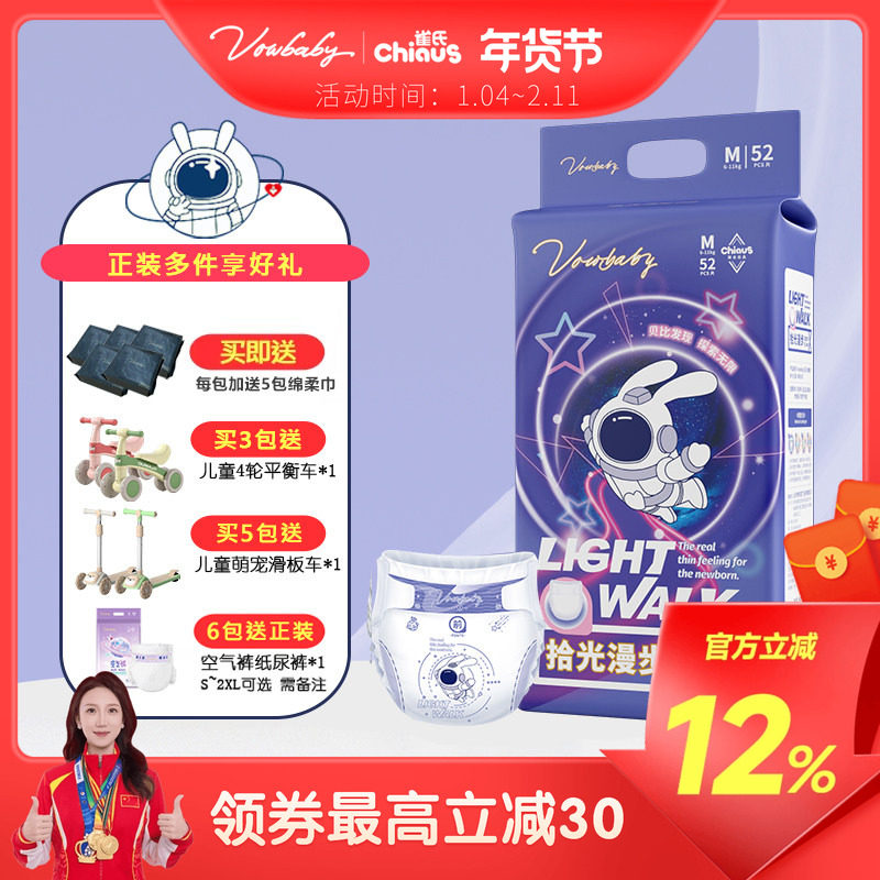 雀氏贝比发现拾光漫步纸尿裤婴儿超薄透气新生儿宝宝大码尿不湿,婴童尿裤,拉拉裤/学步裤/成长裤正装,淘宝优惠券,粉丝福利购,淘宝优惠卷