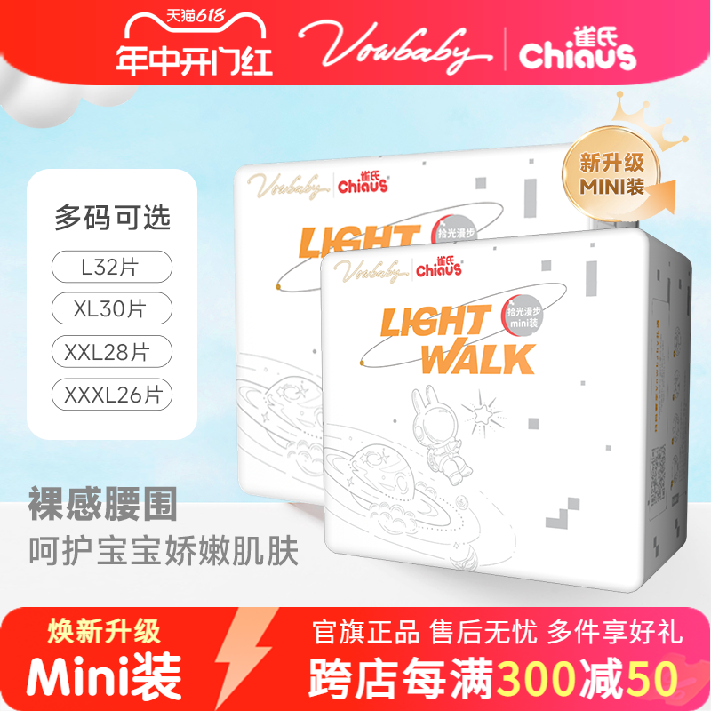 VOWBABY/贝比发现拉拉裤mini装