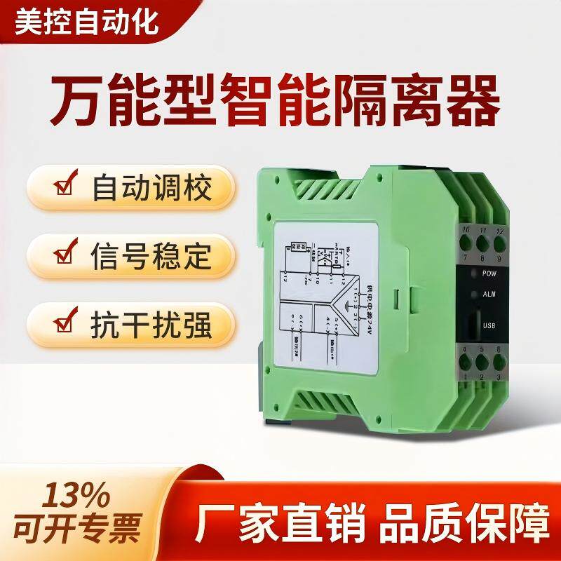 PT100导轨式隔离温度变送器