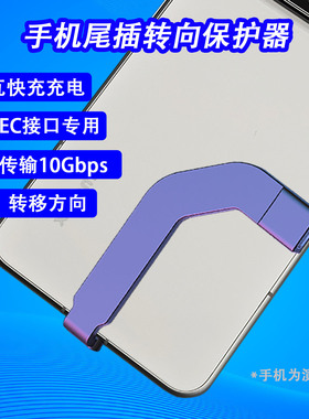 电竞90度转接线FPC快充充电数据音频视频输出输入TYPEC接口数据线