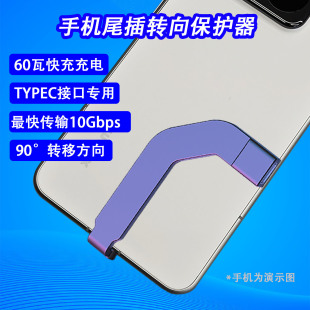 电竞90度转接线FPC快充充电数据音频视频输出输入TYPEC接口数据线