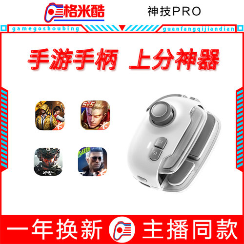 无线MB03暗影至尊手柄神技压枪