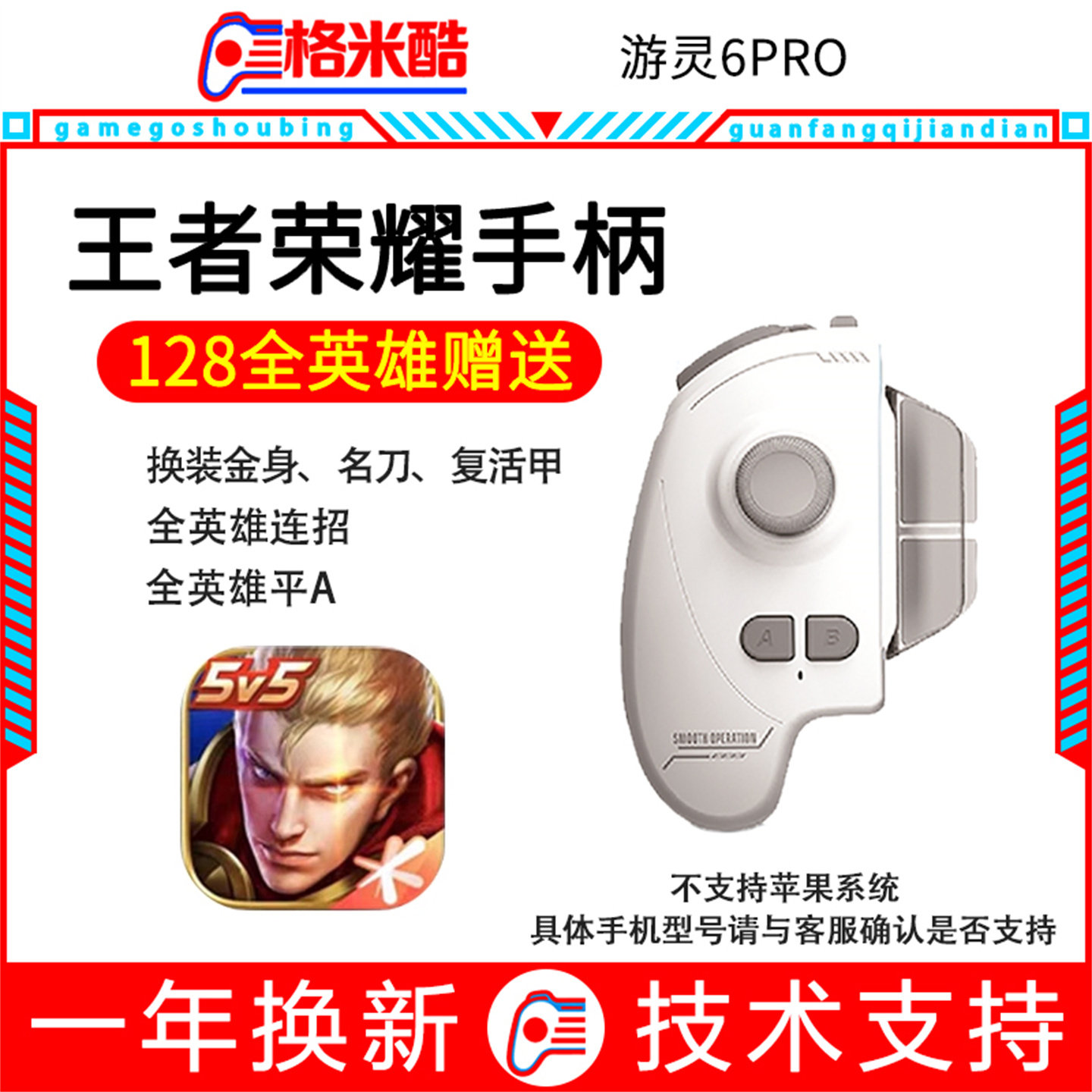 暗影游灵6PRO神器压枪128全英雄连招换装三角洲逆战暗区使命火线