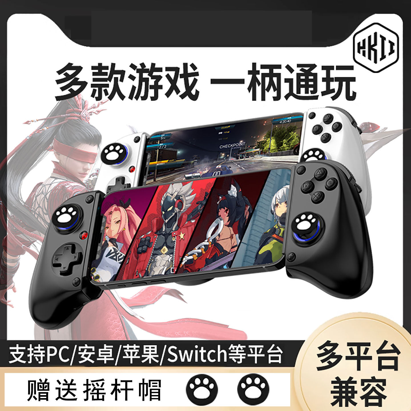 半导体串流游戏直连小马模拟器直连小游戏蓝牙链接手柄手机和平板