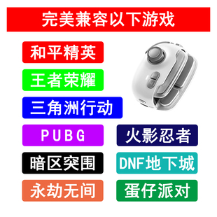神技MB03吃鸡手搓神器三角契约无畏游戏手柄智能压枪永杰颠勺安卓