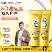 倾颜硫磺洗面奶深层清洁面乳皂去收缩毛孔黑头控油男女士正品 国货