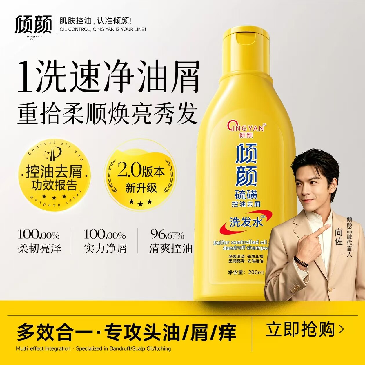 倾颜硫磺洗发水去屑止痒洗头膏毛囊清洁控油蓬松洗发露男女士正品