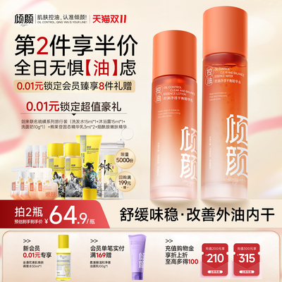 油皮专研控油水乳套装保湿舒缓