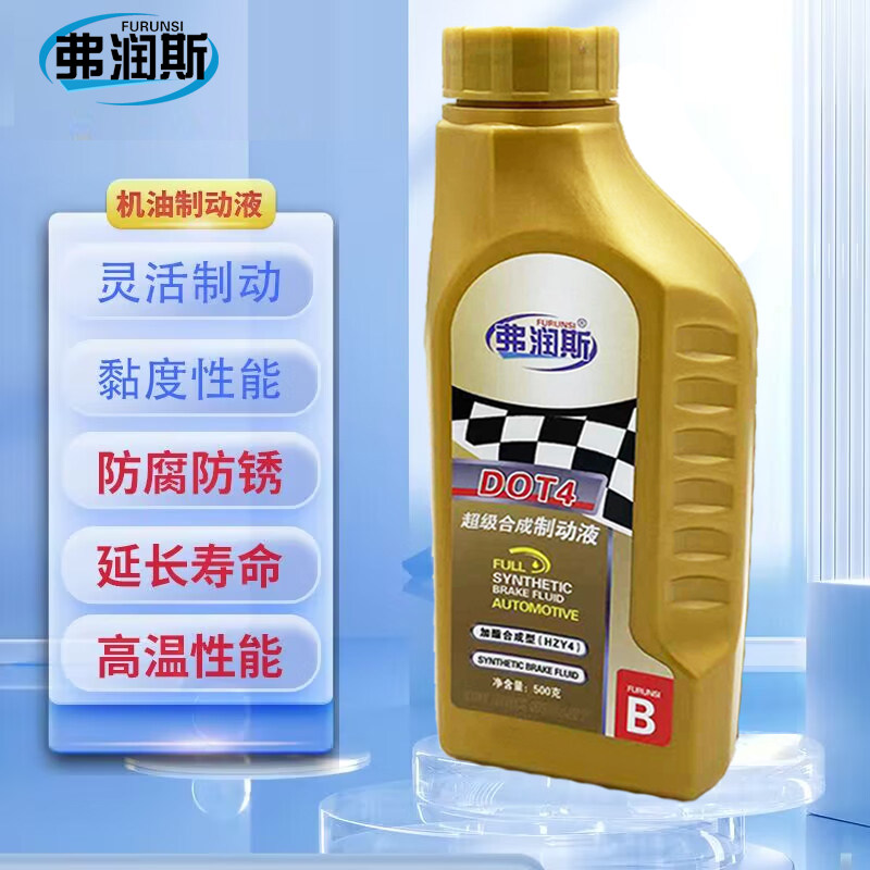 适配长城C30C50炫丽M4哈弗H2H3H5H6风骏汽车刹车油制动液dot4原装