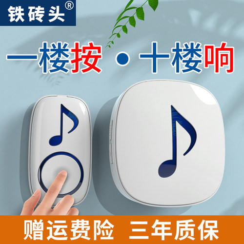 600米无线远距离大音量防水门铃