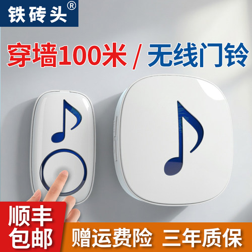 门铃600米无线远距离大音量防水