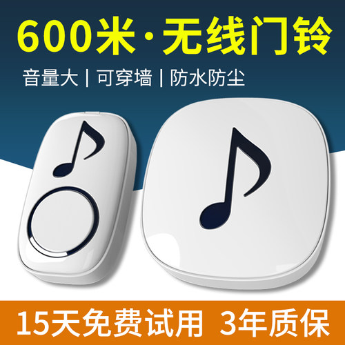 铁砖头600米远距离无线防水门铃