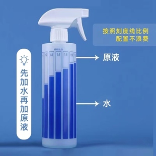 喷壶喷雾瓶稀释瓶分装 多用途家用款 清洁剂稀释84消毒液稀释比例瓶