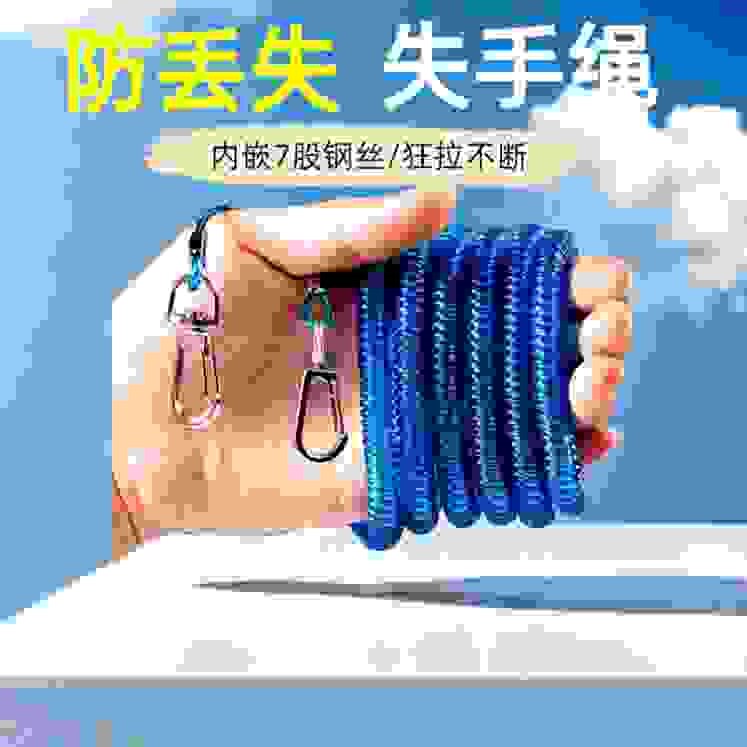 钓鱼钢丝失手绳 优质垂钓用品 溜鱼伸缩钓鱼装备 钓鱼失手绳