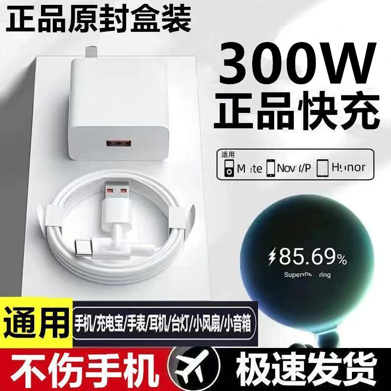 240W智能快充头通用所有手机兼容120W适用66W充电器闪充40W数据线