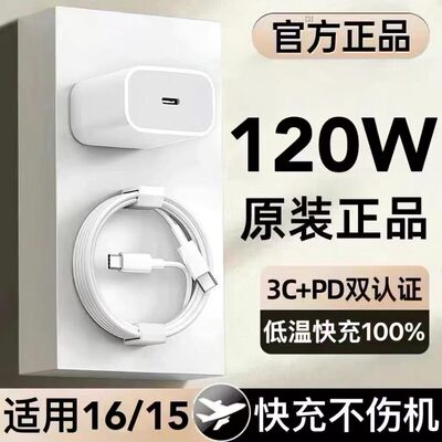 适用苹果充电器iPhone14/13/12ProMax15/16/17/11手机通用数据线X