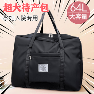 孕妇入院待产收纳包女大容量轻便产妇专用短途旅行包手提行李袋子