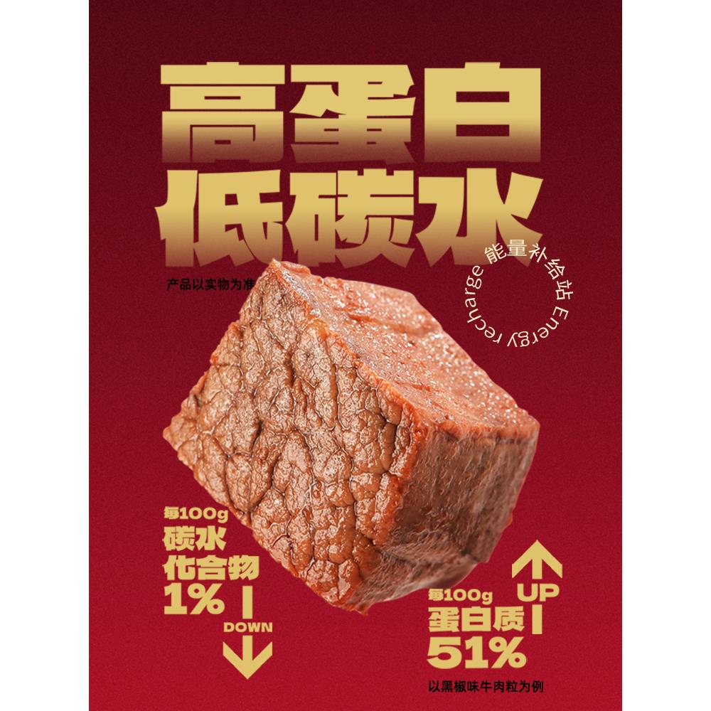 【新年推荐】陶小牛即食牛肉小牛给粒平遥代餐高蛋白真空熟零食