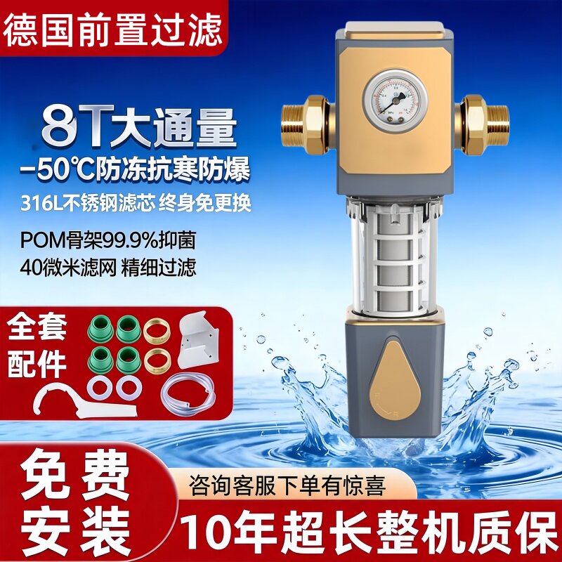 全屋前置过滤器家用大流量自动反过滤器/净水器