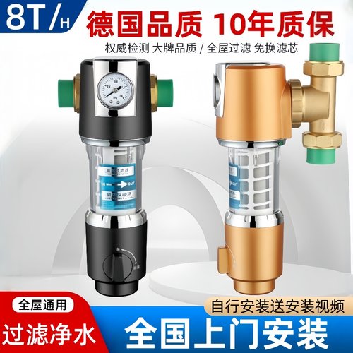 德国斯密史前置过滤器