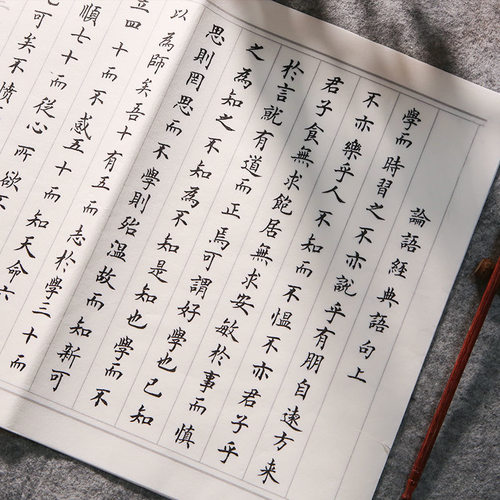 小楷毛笔字帖繁体入门兰亭序上林赋练字贴套装楷书行书临摹书法纸