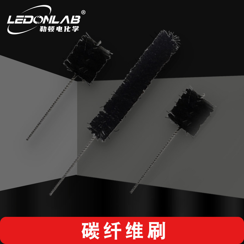 碳纤维刷碳刷样品基底MFC反应器