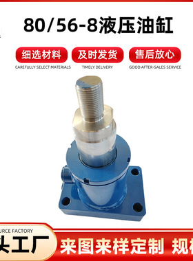 CDH1  MF3  80/56-8液压油缸 CSA摆动吊环头 CSA45