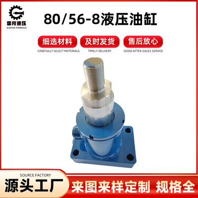 CDH1  MF3  80/56-8液压油缸 CSA摆动吊环头 CSA45