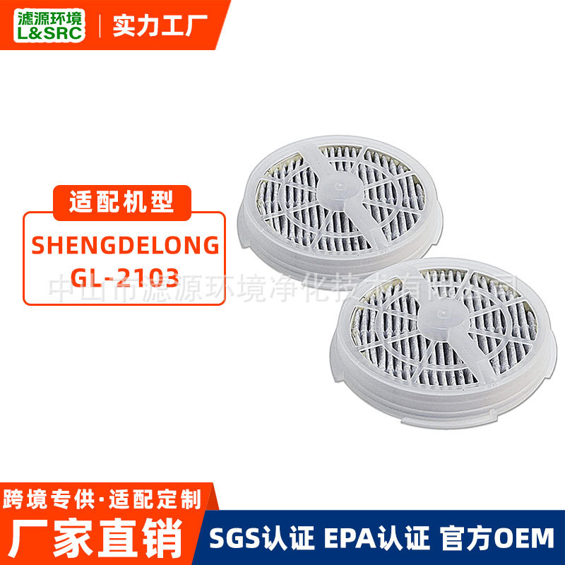 适配RIGOGLIOSO GL-2103 JINPUS MELEDEN Houzetek/SY900 S过滤网