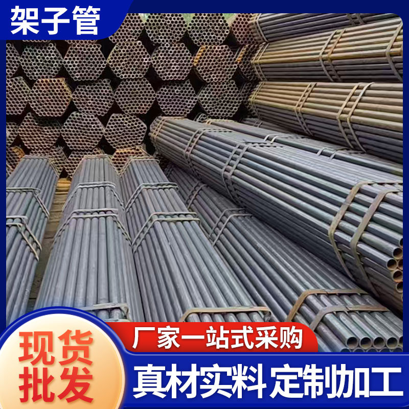 厂家  脚手架钢管 防护红白漆架子管 建筑工程用架子管