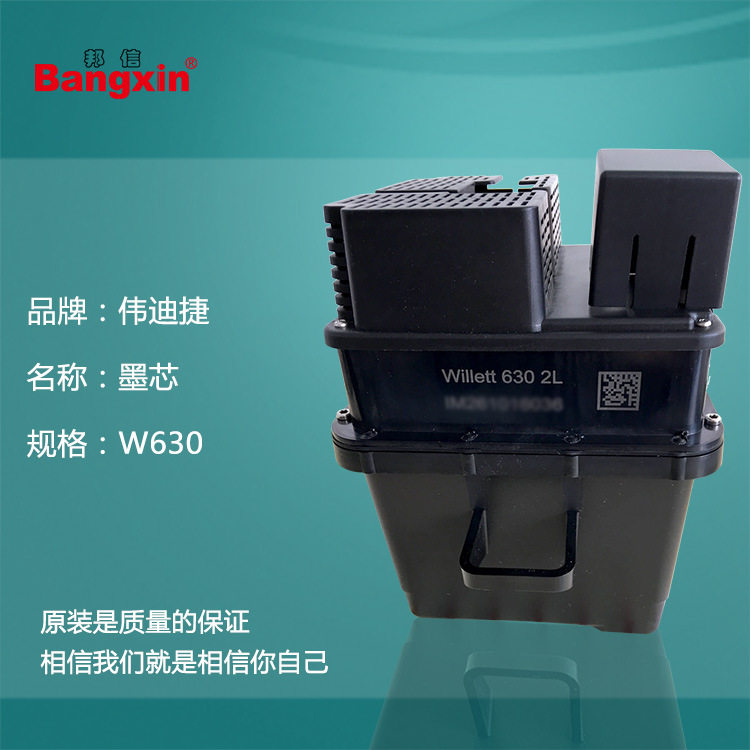 原装伟迪捷威利Willett 630墨芯，不含墨水泵，伟迪捷喷码机墨芯,宠物/宠物食品及用品,过滤设备,淘宝优惠券,粉丝福利购,淘宝优惠卷